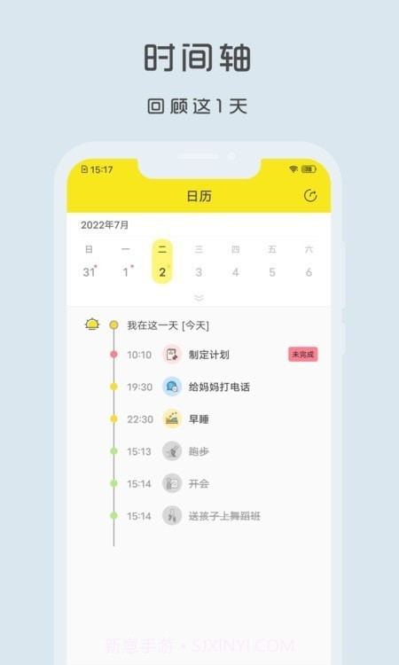 Utodo小清单截图5 Utodo小清单截图5