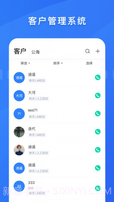 百应宝截图1