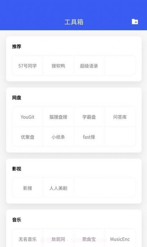 搜诚云盘截图3 搜诚云盘截图3