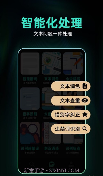 Ai创作助手截图3 Ai创作助手截图3