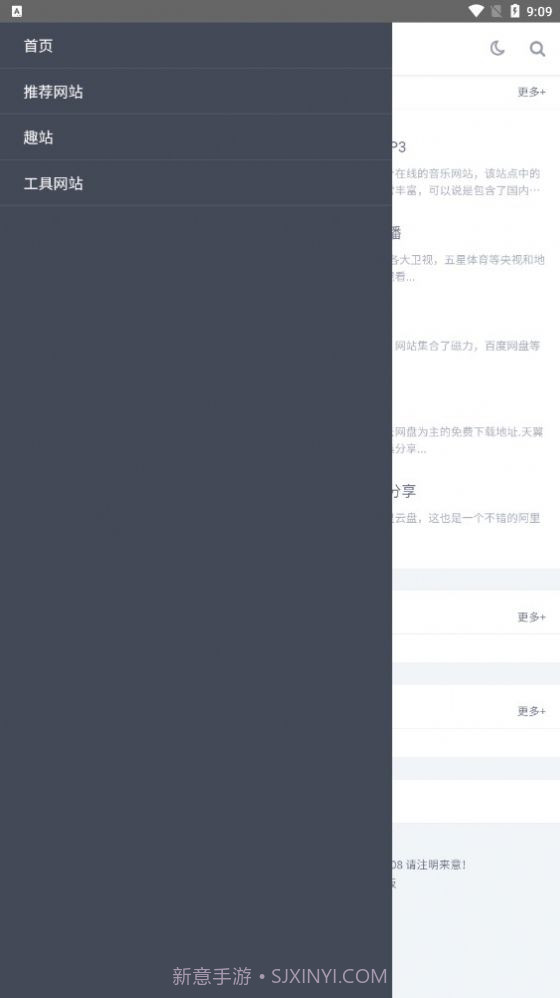9亿导航截图2 9亿导航截图2