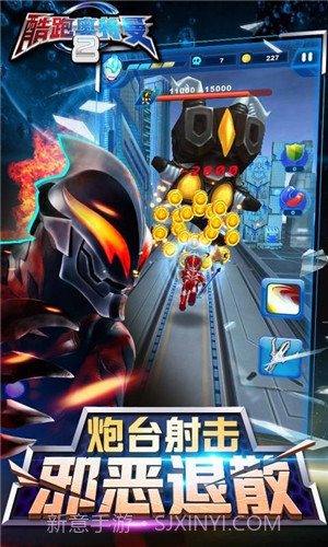 酷跑奥特曼2截图4