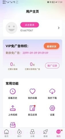 乐享视频2023最新版截图4
