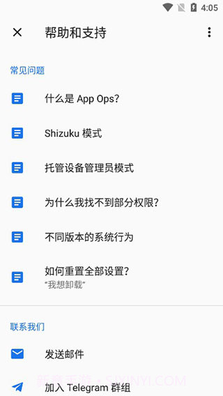 App Ops截图4