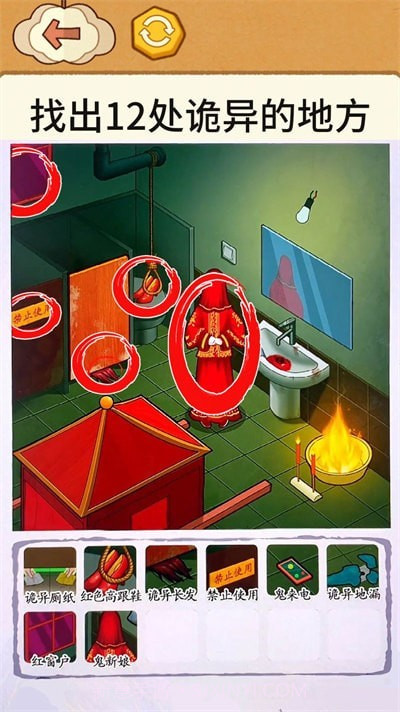 全民烧脑找找茬截图2 全民烧脑找找茬截图2