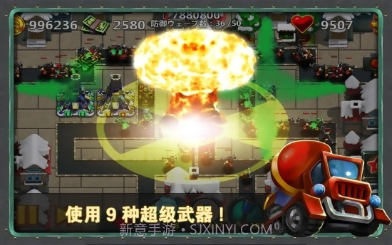 小小指挥官2之世界争霸截图1 小小指挥官2之世界争霸截图1