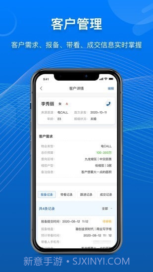 商合通截图3