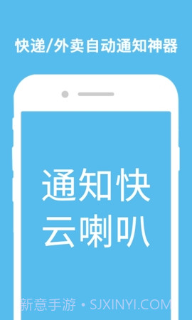 云喇叭截图1