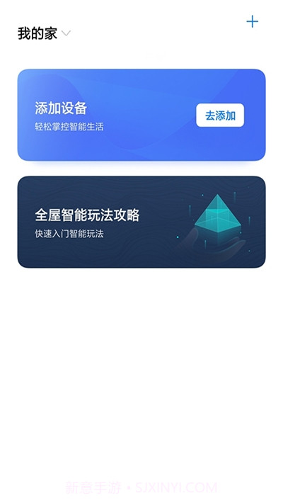 HeyTap Smart Home(智能家居生活)截图3 HeyTap Smart Home(智能家居生活)截图3