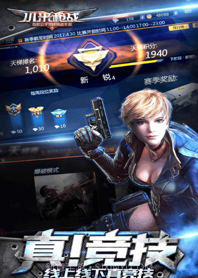 小米枪战全民吃鸡截图2 小米枪战全民吃鸡截图2