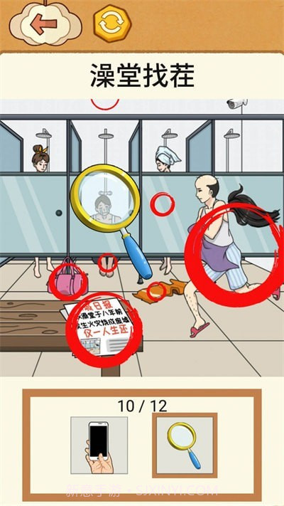 全民烧脑找找茬截图1 全民烧脑找找茬截图1
