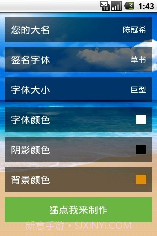 艺术签名豪华版截图2