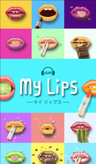 我的嘴唇截图1 我的嘴唇截图1