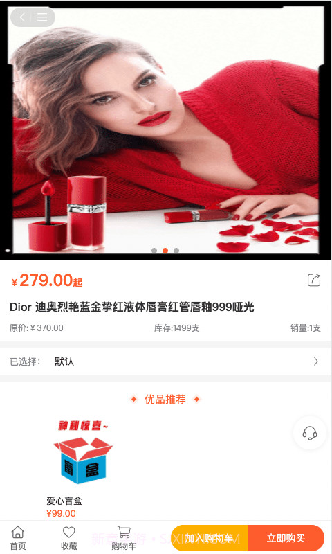 易贝子商城截图2