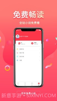 百年免费小说截图3 百年免费小说截图3