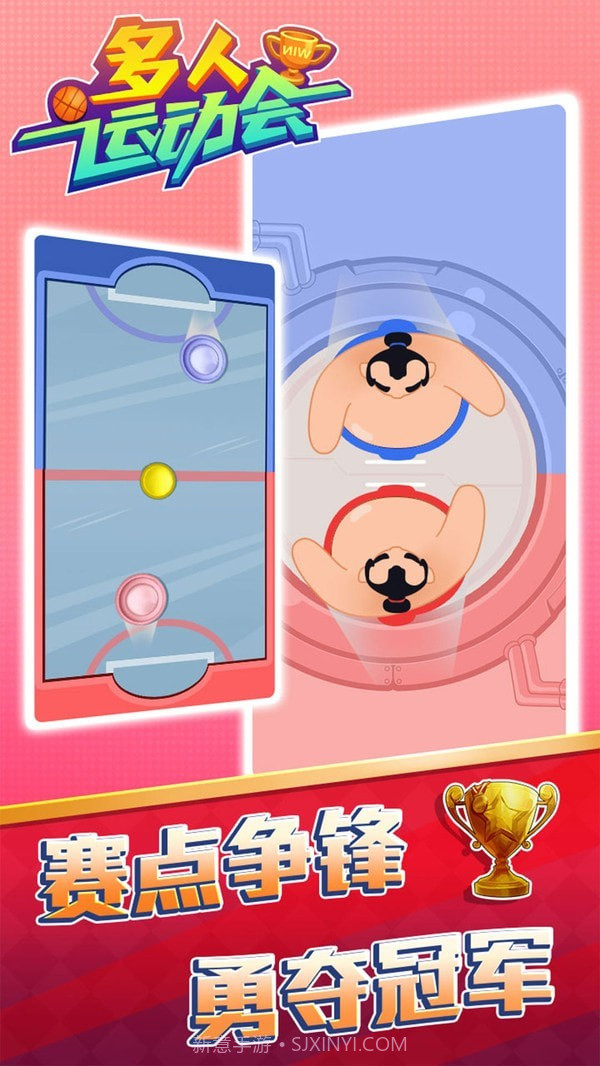 多人运动会截图3 多人运动会截图3