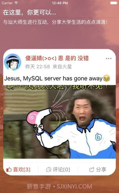 汕大课程表截图2 汕大课程表截图2