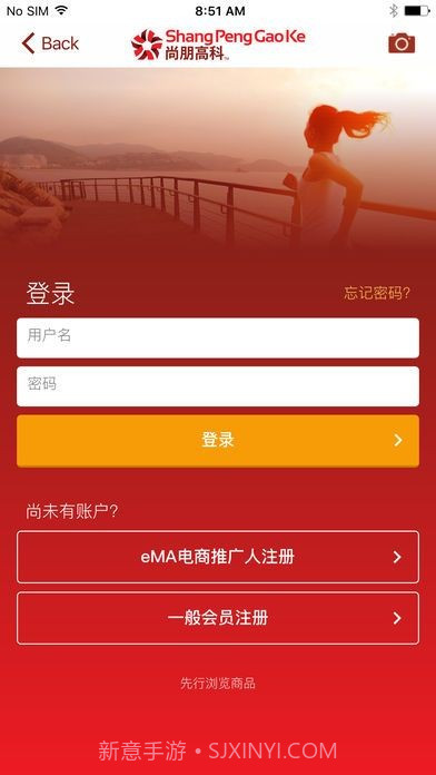 尚朋高科截图1 尚朋高科截图1