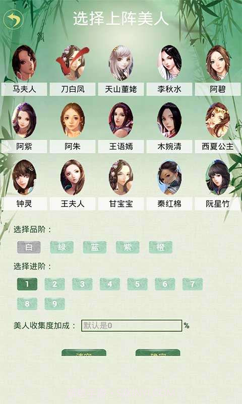 天龙八部3D助手截图2