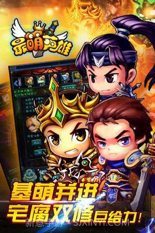 最萌英雄截图2 最萌英雄截图2