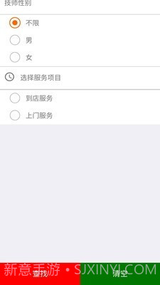 廊桥云足(廊桥云足技师端)V1.6 截图1
