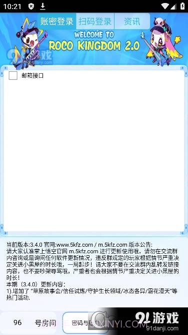 悟空神辅安卓手机版(掌上悟空)截图2