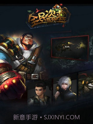 全民盗墓截图1 全民盗墓截图1