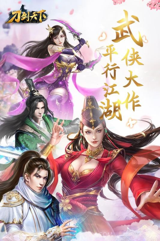 刀剑天下红包版截图2 刀剑天下红包版截图2