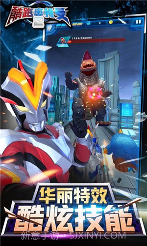 酷跑奥特曼2截图5