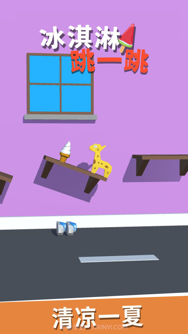 冰淇淋跳一跳截图1 冰淇淋跳一跳截图1