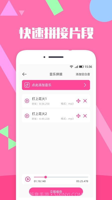 音频音乐合成剪辑软件截图3 音频音乐合成剪辑软件截图3