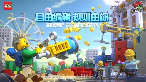 乐高无限腾讯版截图4 乐高无限腾讯版截图4