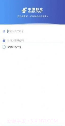 中邮处理截图2 中邮处理截图2
