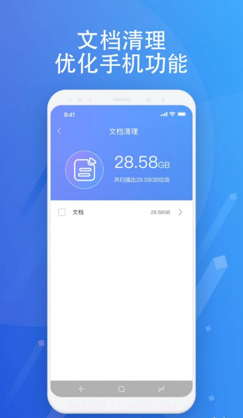 浮光手机助手截图4