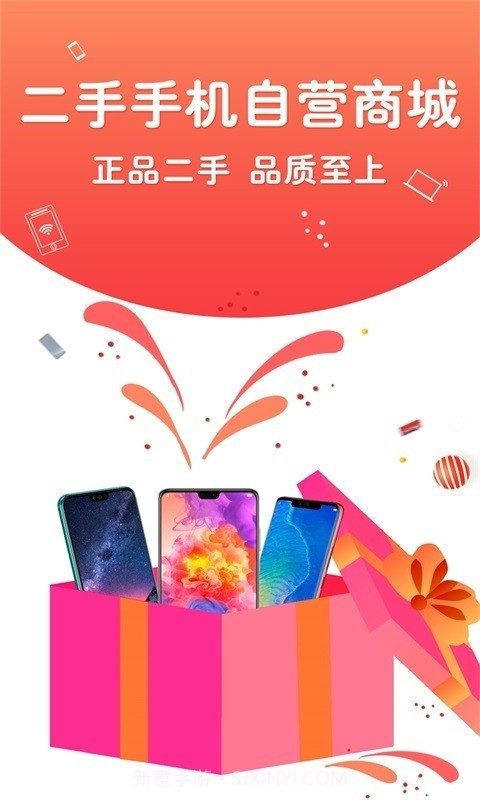 闲至优品官方版截图1 闲至优品官方版截图1