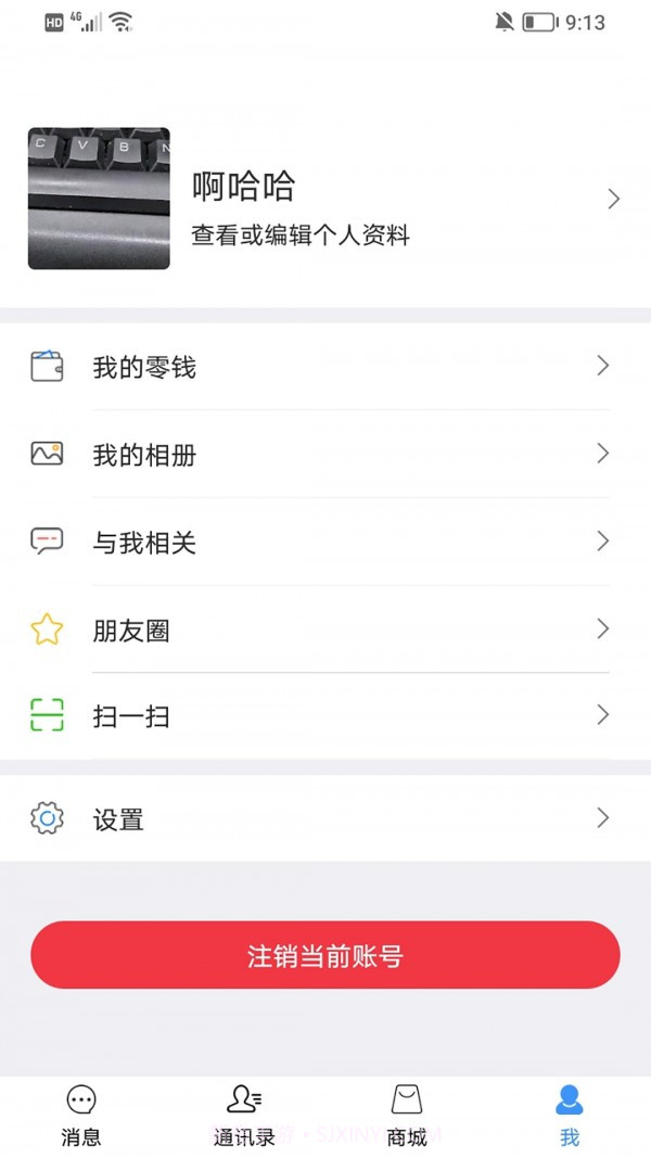 会合友购截图4 会合友购截图4