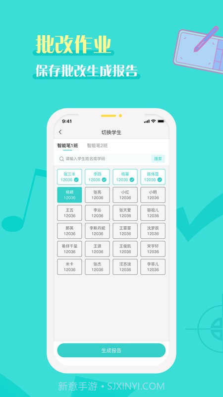 全品智能作业教师截图3 全品智能作业教师截图3
