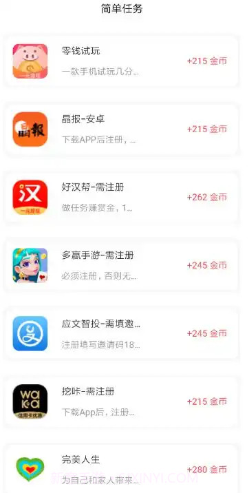 啄木鸟任务网截图2 啄木鸟任务网截图2
