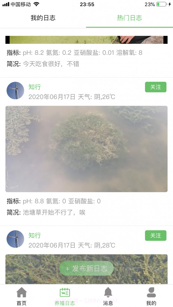 今日水产截图4 今日水产截图4