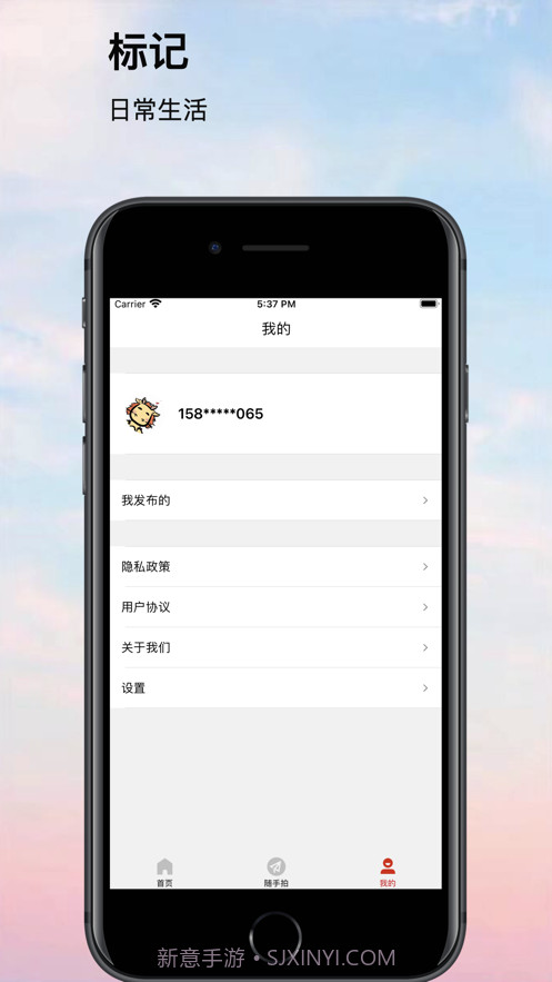 本地通截图4 本地通截图4