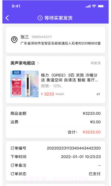 囤货龟截图2 囤货龟截图2