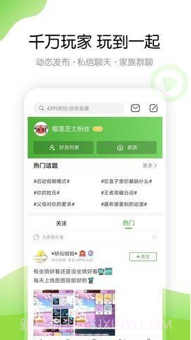 7377游戏盒安装截图2