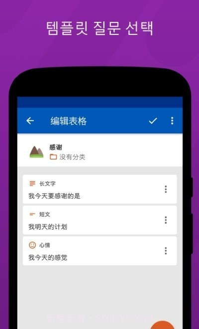 可自定义的日记截图2 可自定义的日记截图2