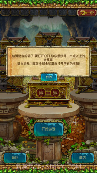 蒙特祖玛的宝藏3截图6 蒙特祖玛的宝藏3截图6