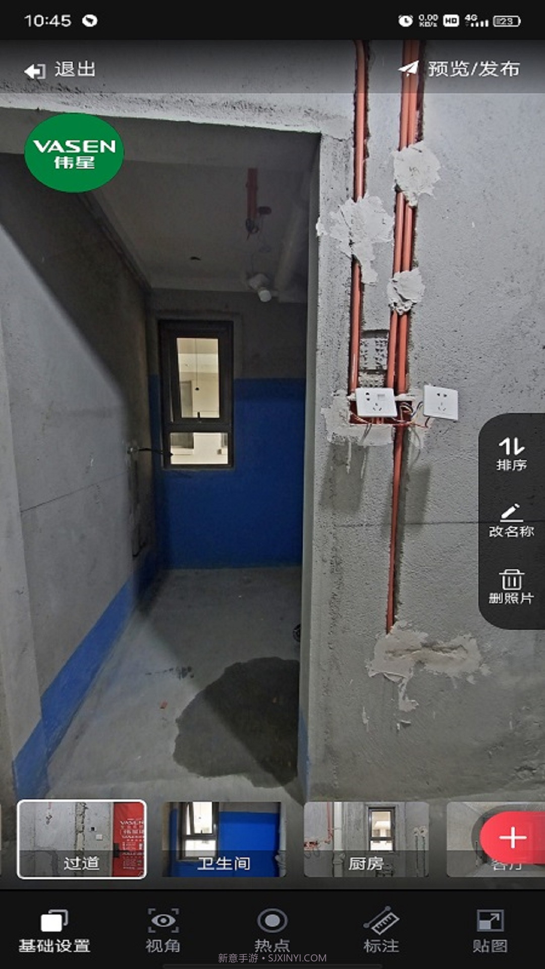 伟星全景拍摄截图4 伟星全景拍摄截图4