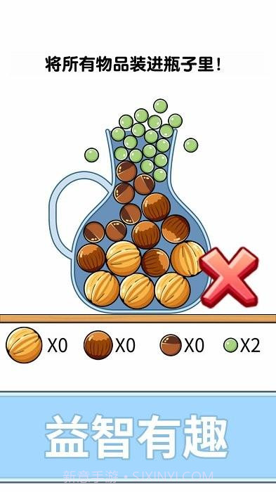 全民解谜烧脑瓶子截图2 全民解谜烧脑瓶子截图2