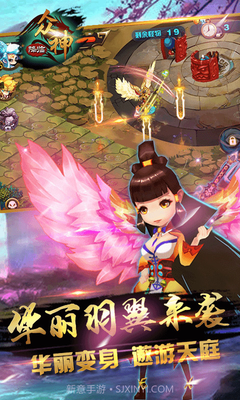 大闹天宫之众神降临截图3