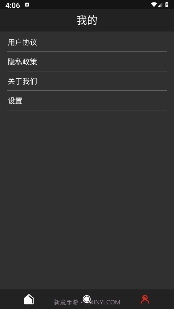 沃邻工具箱截图4
