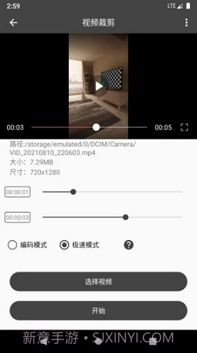 集影视频工具箱截图2