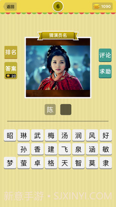 全民猜明星截图3